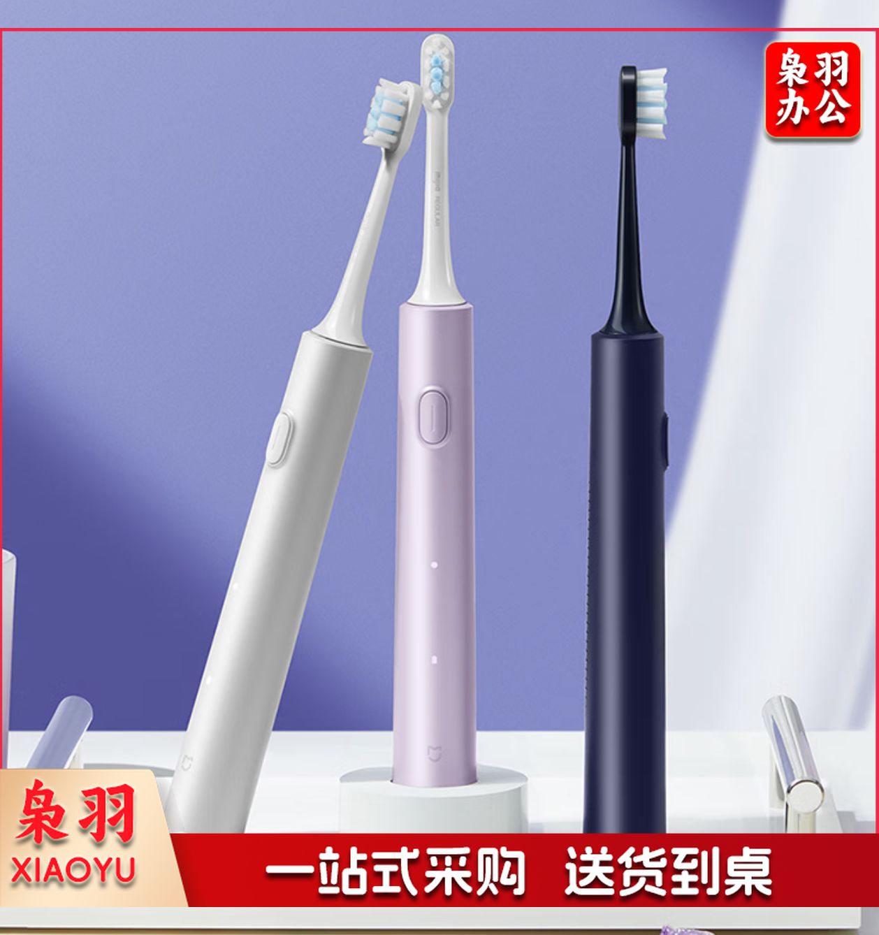 小米电动牙刷T302成人/学生 4种净齿模式 150天续航