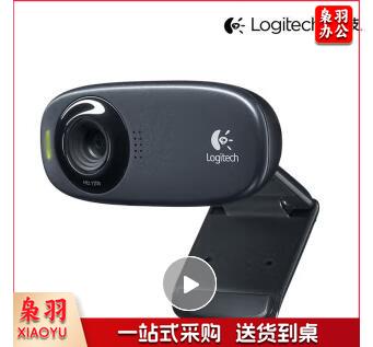 罗技(Logitech C270i高清USB网络摄像头 家用摄像头 电脑摄像头 电视摄像头 台式机摄像头 网络课程摄像头