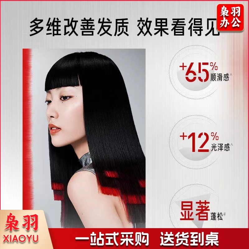 修护水养洗发水