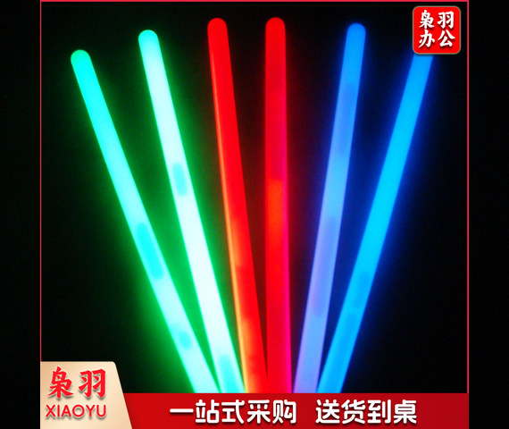 七彩棒荧光棒闪光棒道具印字