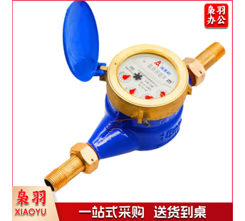 水表25mm，图片仅供参考，下单前务必咨询参数