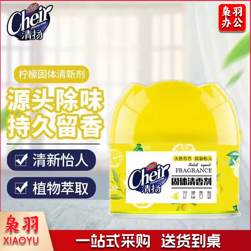 清扬空气清新剂柠檬除异味香薰卫生间厕所固体清新剂100G