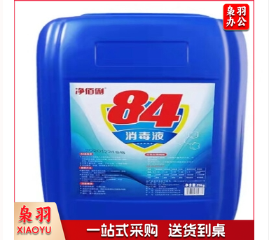 84消毒液 25kg 衣物漂白环境消毒水