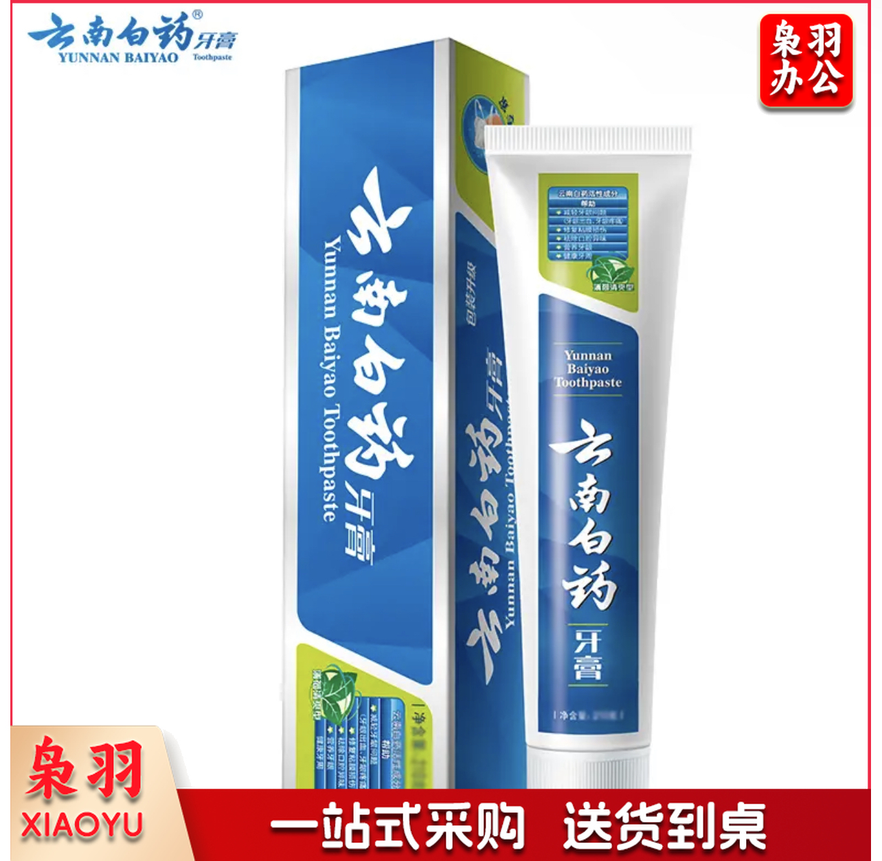 云南白药牙膏 薄荷 长效清新 薄荷清爽型 150g