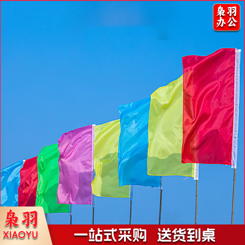 刀旗彩旗 装饰户外五彩飘旗广告旗子 刀旗 50*70配2米竹竿