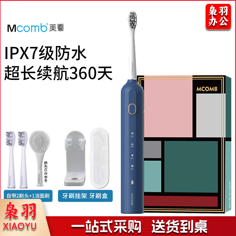 美看Mcomb声波电动牙刷