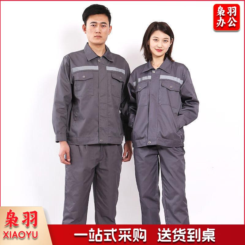 长袖工作服套装男工厂车间机械汽修工服工程服耐磨劳保服厂服 灰色反光条款 (可定制款式尺寸)