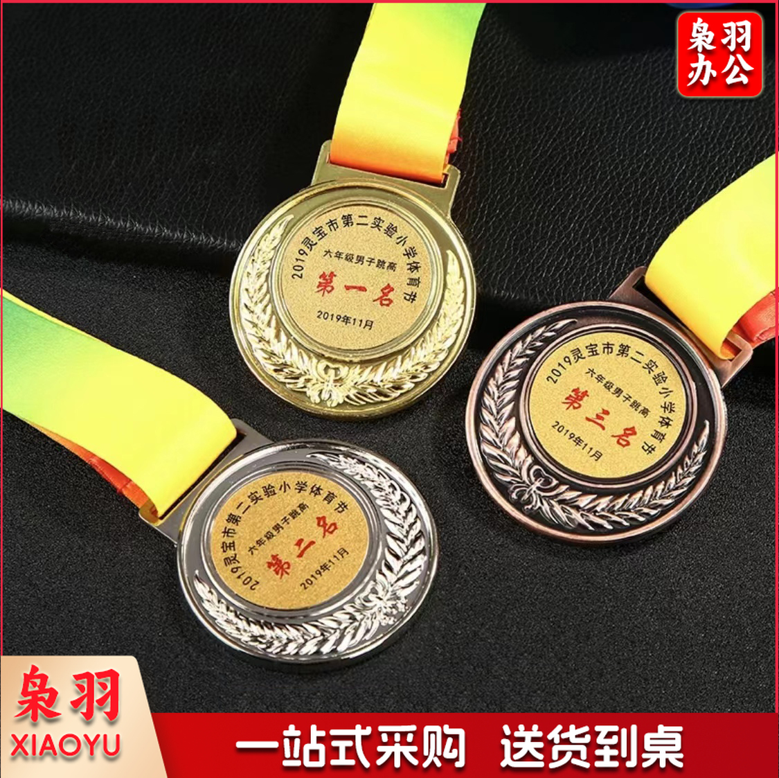 奖牌 金银铜奖牌 运动会奖牌 具体定制内容联系客服