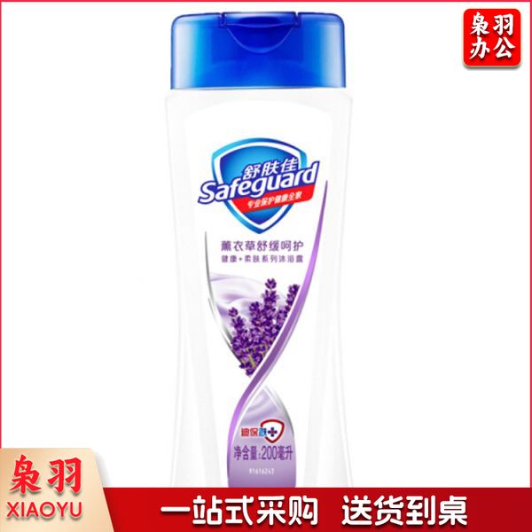 舒肤佳薰衣草舒缓呵护沐浴露 200ml