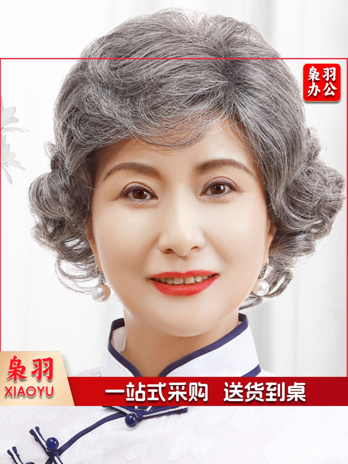 假发女短发花白奶奶中老年假发套道具老太太卷发老人婆婆全头白发