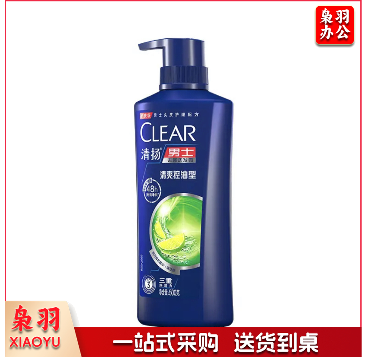 清扬（CLEAR）男士去屑洗发水清爽控油型500g青柠薄荷醇 洗头膏