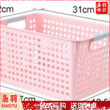 塑料筐31*18.8*17.5