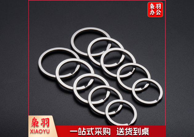 钥匙环 直径35mm