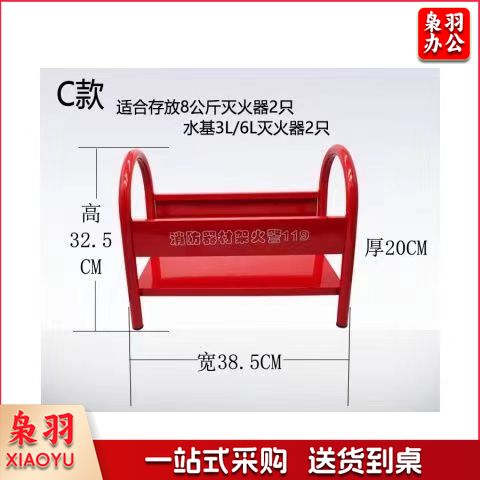 厚款灭火器架子 消防器材架 消防器材箱  C款385*200*325mm加厚   消防产品手续规格齐全 团购或购买其它型号请咨询客服其他防护用品