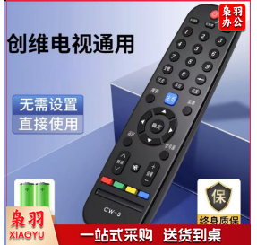 适用于创维电视机遥控器 万能遥控器