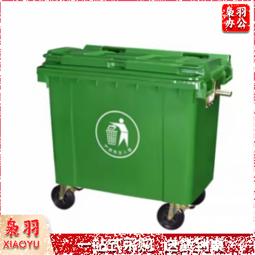 垃圾车 1200×785×1230 660L