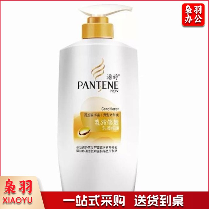 潘婷(PANTENE)洗发水750克