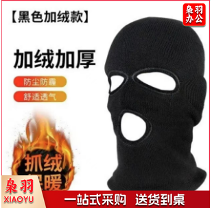 歹徒头套   演出道具 头套 三眼帽