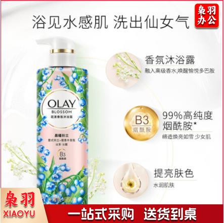 OLAY玉兰油花漾香氛沐浴露 晨曦铃兰550g 含烟酰胺 男女士通用   WLSZ06281301484990