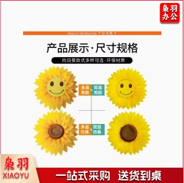 运动会入场创意手拿花向日葵道具手持开幕式表演舞蹈太阳花手花  10个