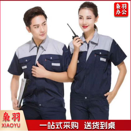 工服 半袖工作服 夏季工作服套装夏季款 可定制  具体尺码及定制内容联系客服