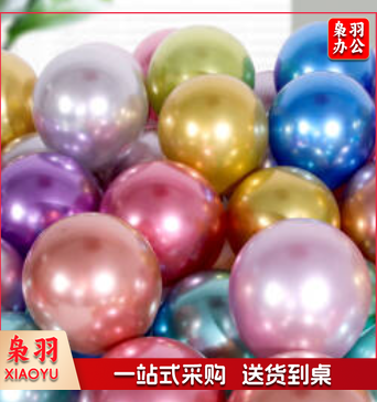 气球(单位：个) 200个起售，偏远区域下单前请电话咨询