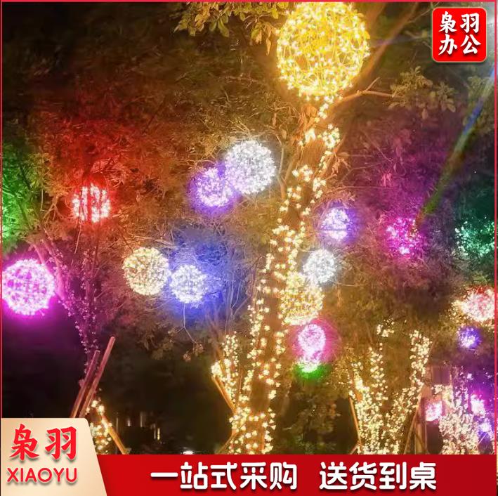 led藤球灯户外防水挂树上的彩灯节日街道工程亮化发光圆球装饰灯(50cm))