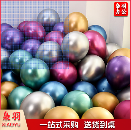 千漫装饰气球浪漫金属色气球(单位：个)