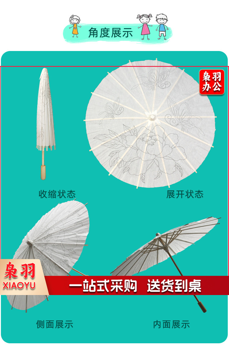 雨伞大号纸雨伞儿童手工材料绘画画大雨伞白色手绘古风道具幼 空白纸伞直径84cm