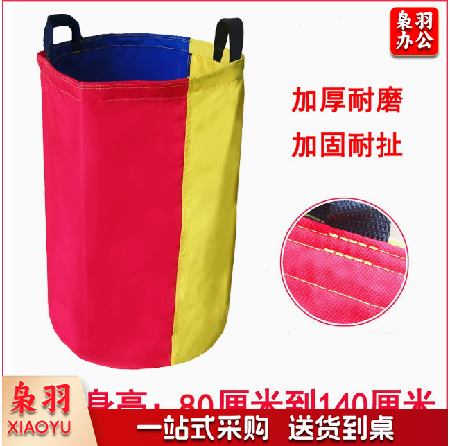 户外趣味活动道具 袋鼠跳跳袋  适合身高 80-140cm  货号：LJ