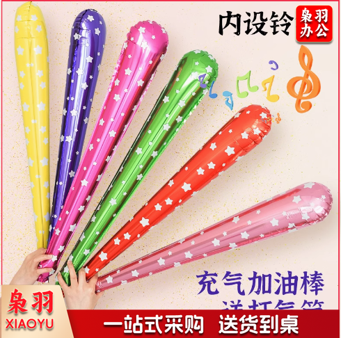 加油棒运动会手持物入场啦啦队助威充气棒啦啦棒气球创意氛围道具