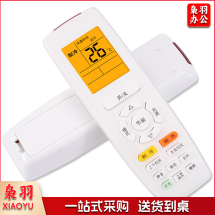适用格力空调机挂机柜机中央机 通用万能遥控器