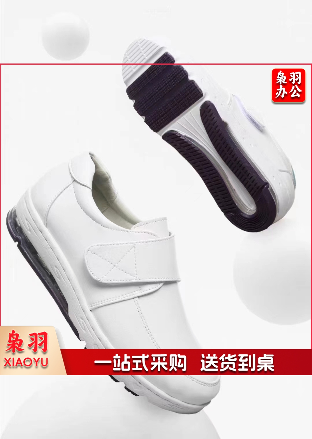 冬款女护士鞋 头层牛皮 （鞋码备注）