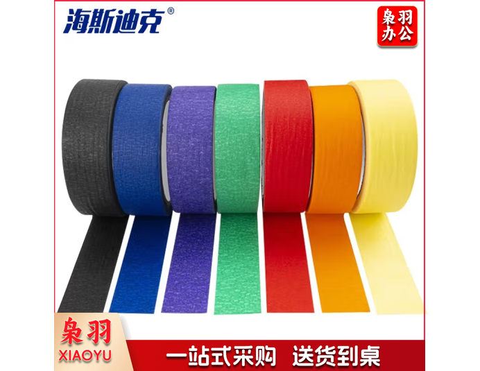 海斯迪克 HKLY-198 20mm*20m彩色美纹纸胶带(7卷/组）1组装 