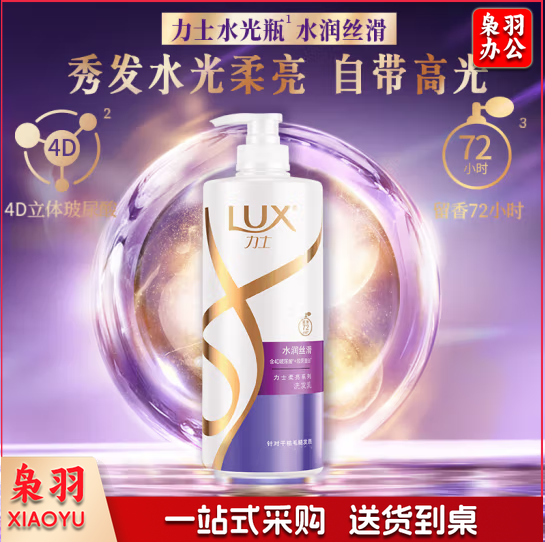 力士(LUX)洗发水   水润丝滑柔亮洗发乳400g