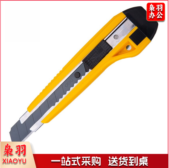 得力 大号美工刀 18mm刀片 裁纸刀 壁纸刀  2041黄色