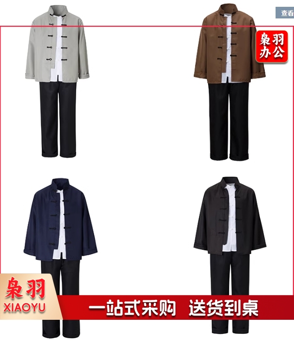 民国农民道具服(上衣+白色内搭+黑色裤子)颜色尺码备注DBJ11301340024530