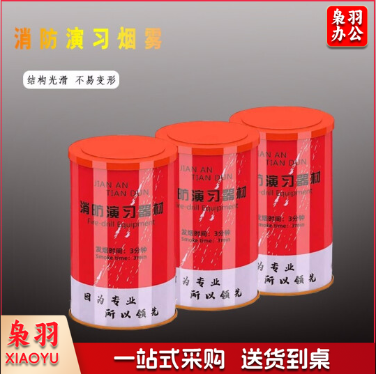 消防演习用烟雾 户外表演逃生演练器材发烟道具 橙色