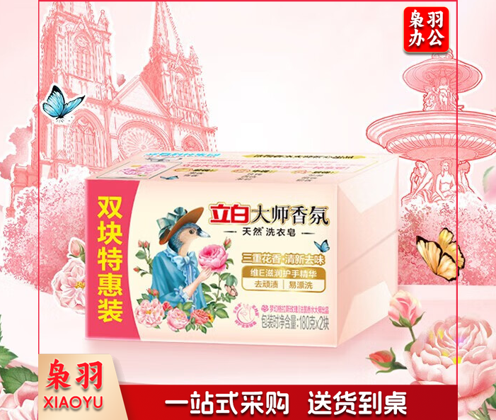 立白大师香氛洗衣皂内衣适用持久留香温和不伤手大块装 大师香氛皂180g*6块 