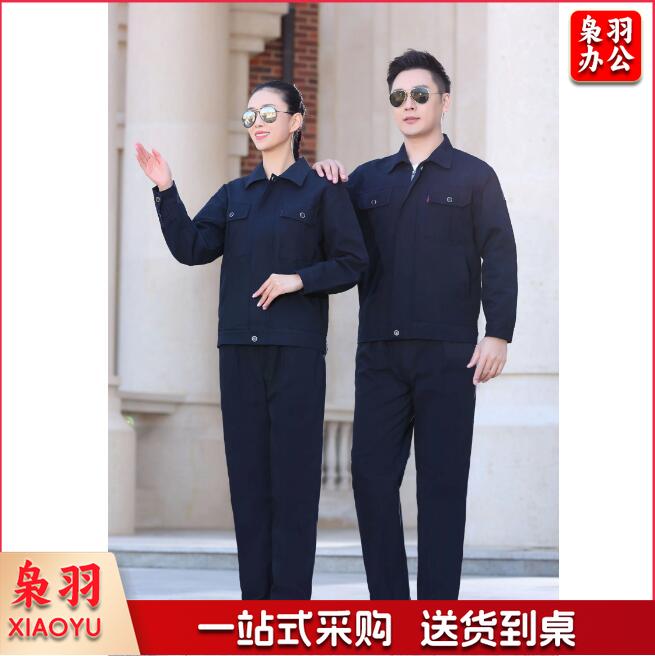 工作服 纯棉 加厚防静电面料