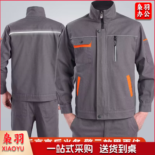 工作服 长袖工作服 冬季款  深灰拼色套装可定制  具体尺码及定制内容联系客服