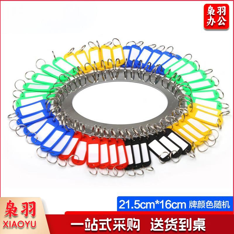 钥匙盘钥匙环圈 48位盘+48个牌-cpy6156