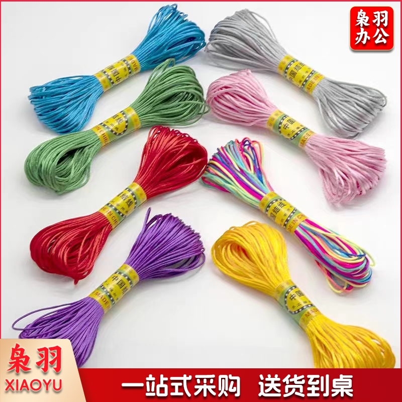 中国结绳 彩绳 端午节彩绳细 长度20米左右(颜色可选)