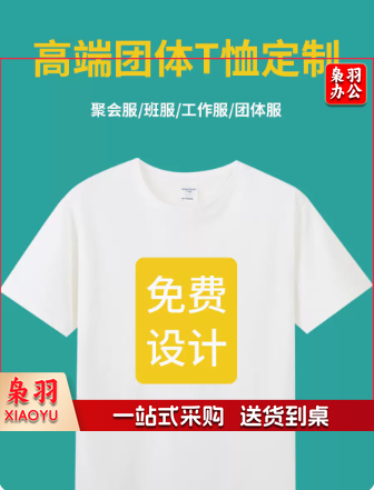 短袖班服定制t恤工作服上衣订制印logo