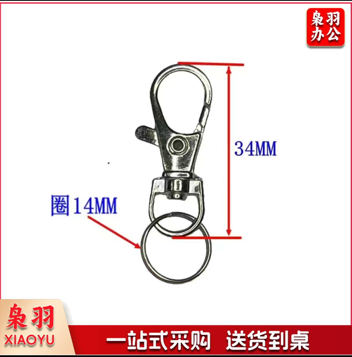 钥匙圈钥匙扣钥匙环