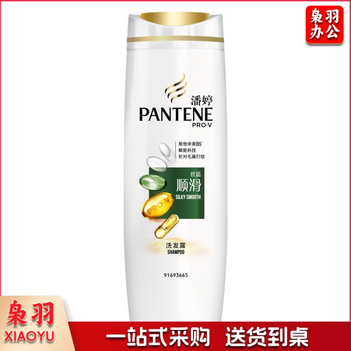 潘婷洗发水200ml 瓶