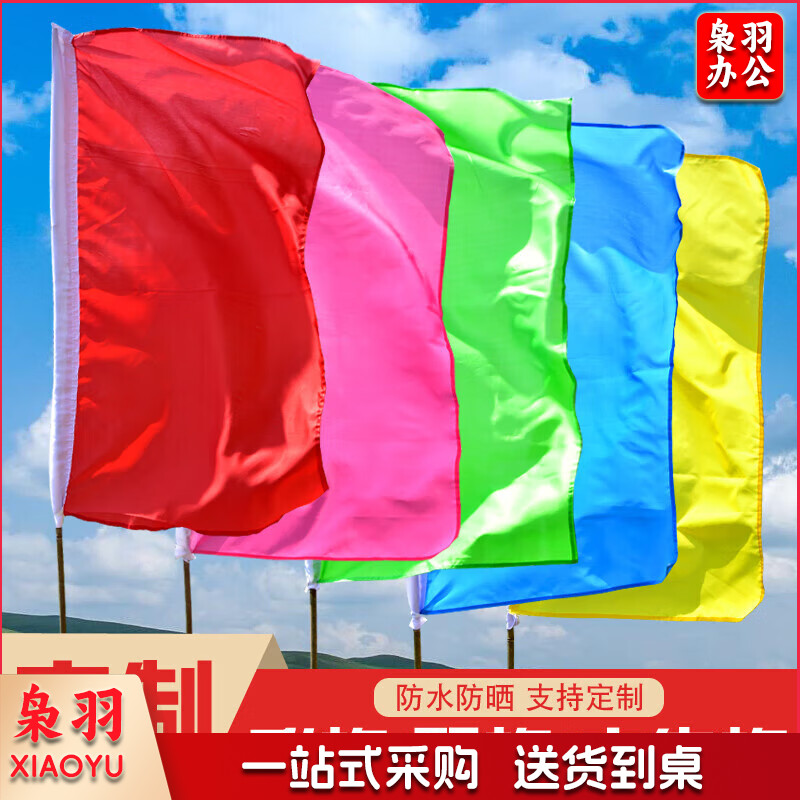 彩旗刀旗定制小彩旗装饰户外五彩旗运动会飘旗工地施工广告旗帜定 抗风加固五彩刀旗10面 60x90cm