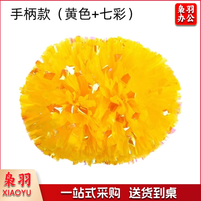 啦啦操花球亚光拉拉队手花啦啦花球运动会健美操舞蹈彩球道具 黄色（手柄款）