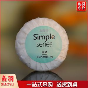 两面针 简约系列一次性香皂 20g 欧姆玫瑰