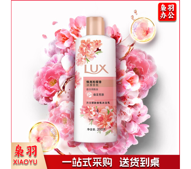 力士沐浴露200ml